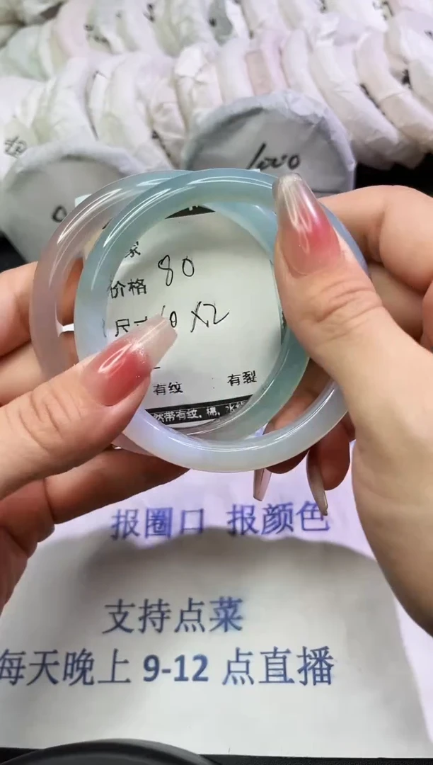 手镯玛瑙/玉髓未镶嵌1