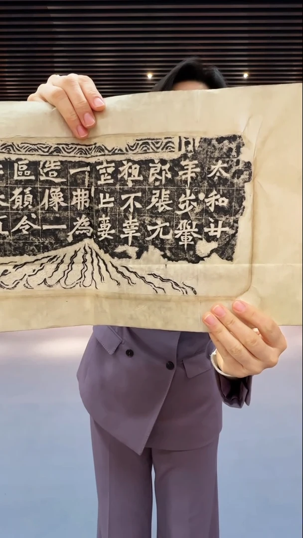 拓片用纸印石《一弗造像题记》