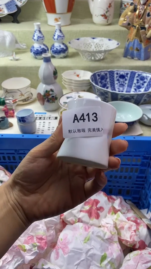 件小**音瓷片 默认微瑕 完美慎入413