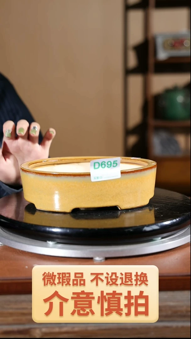 【闪购商品】红陶695