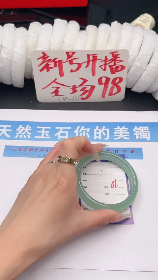 未镶嵌手镯石英质玉Q1微色差