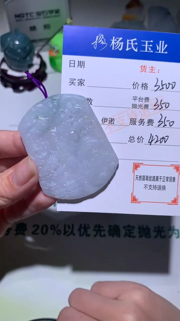 未镶嵌定制翡翠-毛货不退不换-