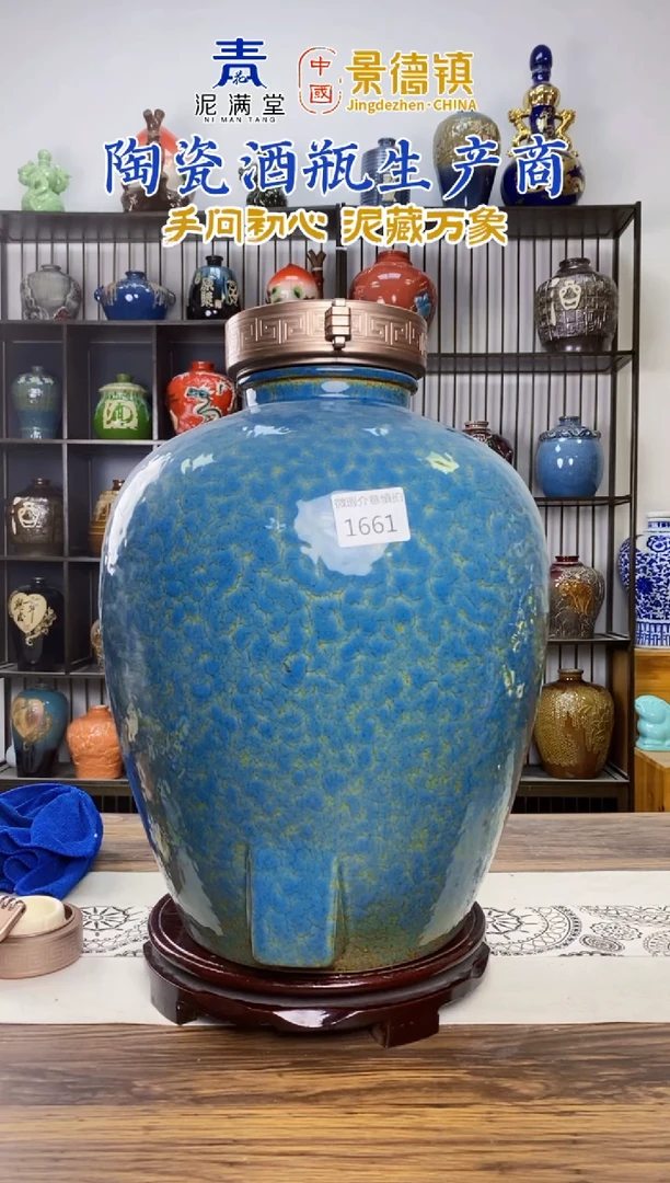 30斤蓝色虎皮釉梅瓶1661微瑕无锁不支持退换