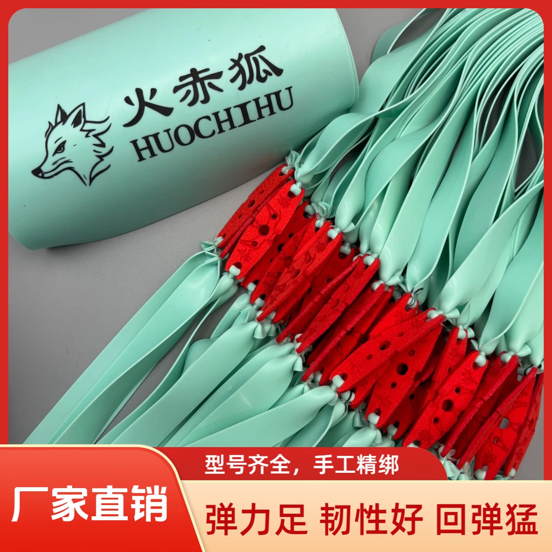 火赤狐高弹力2012锥度蓝獸款四季通用暴力耐用防冻扁皮筋组