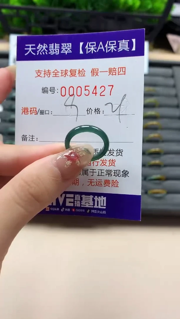 未镶嵌戒指翡翠天然  5427