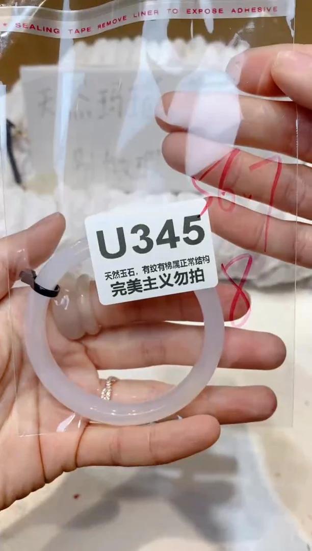 手镯玛瑙/玉髓未镶嵌56