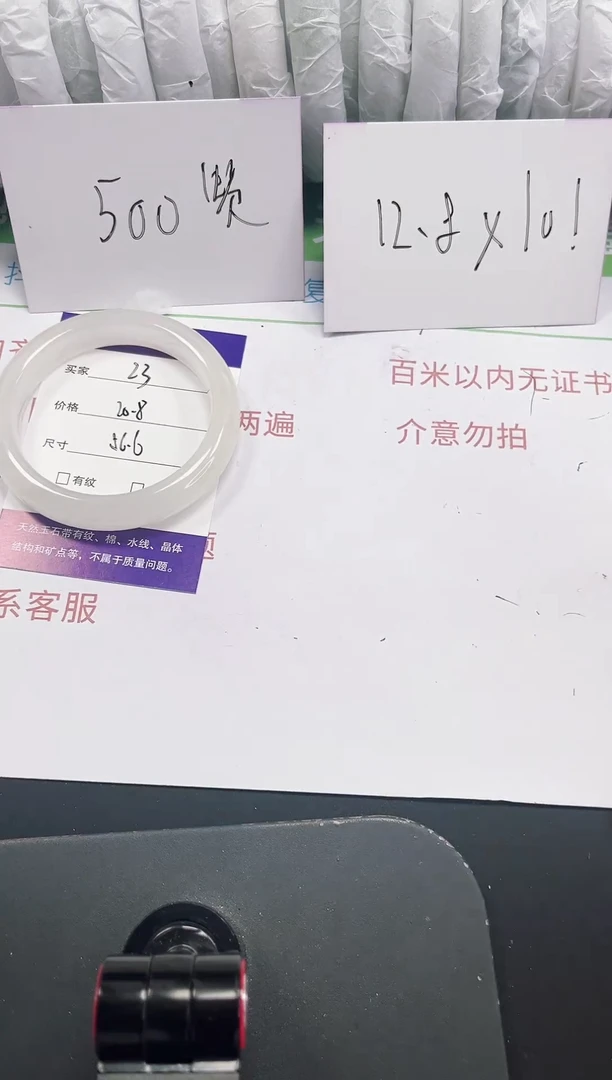 石英质玉手镯未镶嵌23-55/56