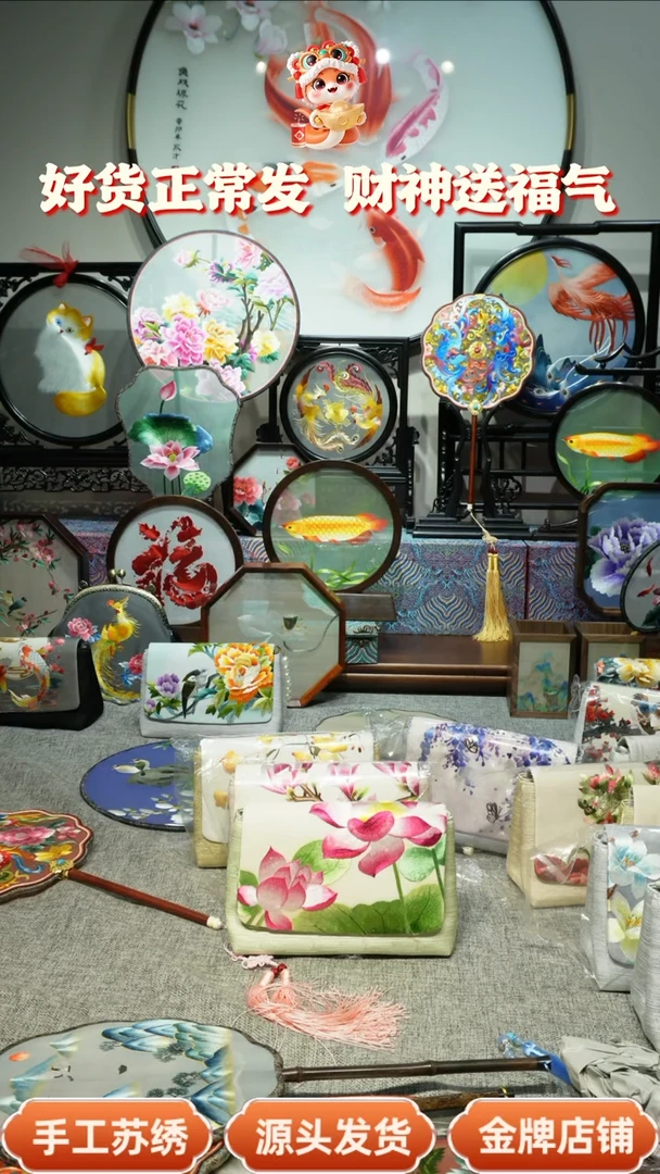 【闪购商品】刺绣纯手工苏绣双面绣