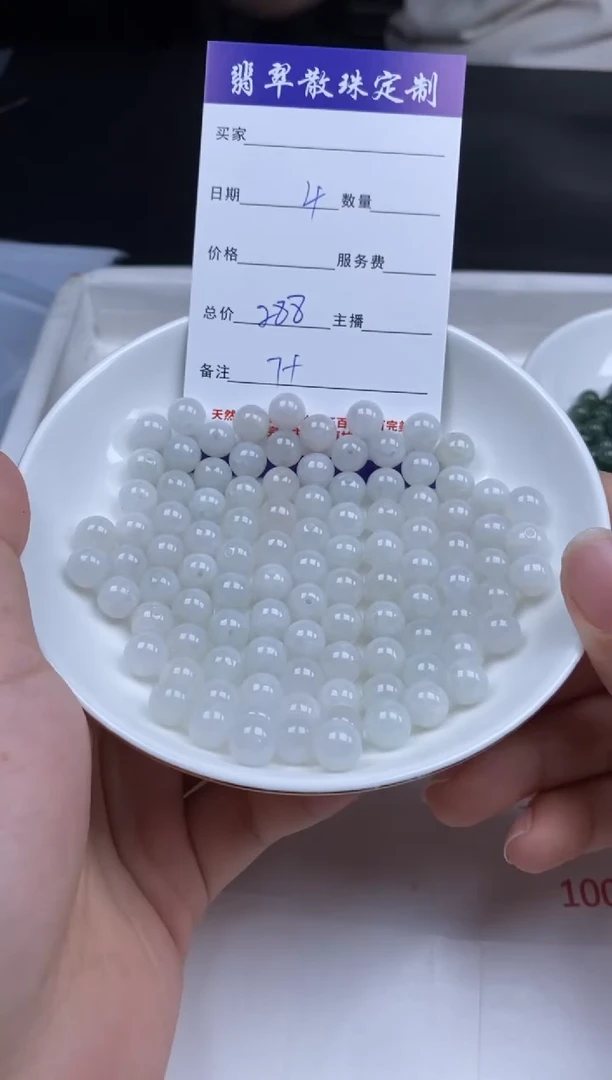 翡翠未镶嵌颈饰贞城散珠批发DIY编制