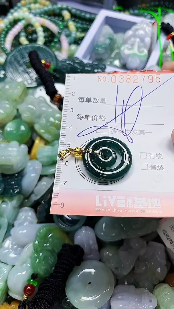 颈饰未镶嵌翡翠闪购0382795多样性发其一