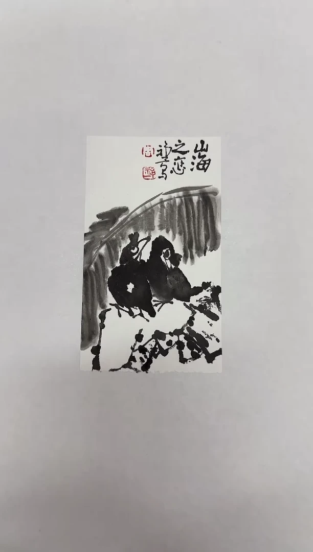 国画y天津人美-禅一国画小品