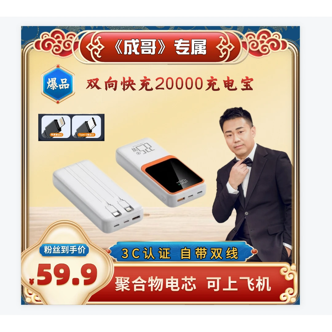 【大成专属】3C认证双向快充自带二线20000充电宝耐用移动电源
