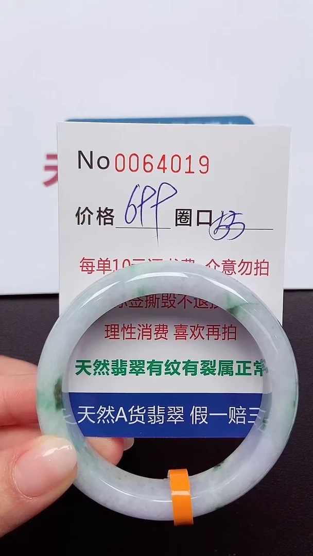 【闪购商品】翡翠手镯未镶嵌 0064019