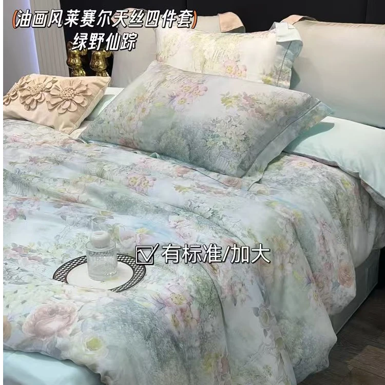 麦迪尚品 A11036-2 四件套床上用品床品套件碎花