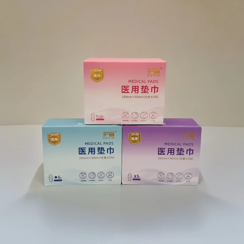 护音医用垫巾医用级护垫械字号保持干爽护垫安心出行户外日用夜用
