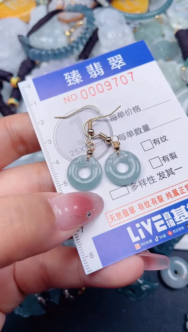 颈饰未镶嵌翡翠.0009707