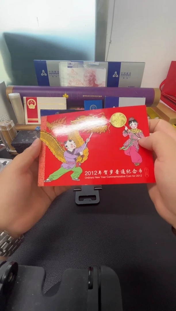 其他普通金属龙年生肖（微瑕）