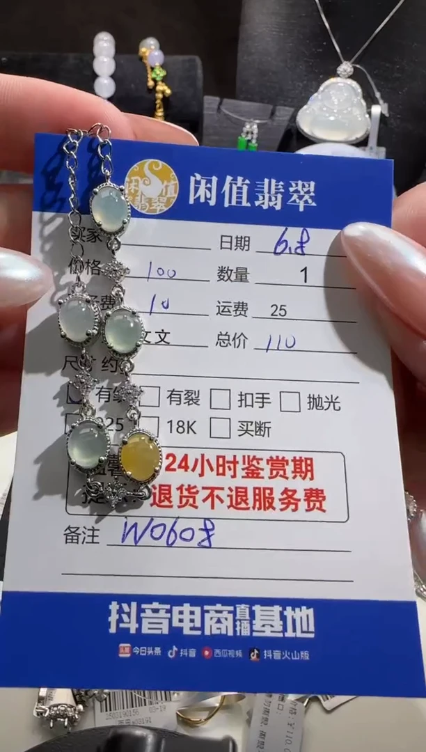 未镶嵌手链翡翠翡翠手链