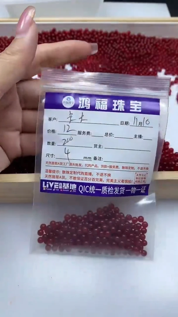 未镶嵌散珠玛瑙/玉髓卡*B502 鸽血红4mm