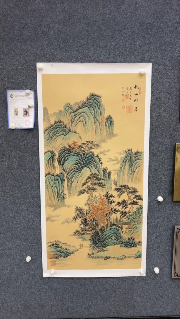 【闪购商品】国画1.21-王夫怀-四尺山水-010
