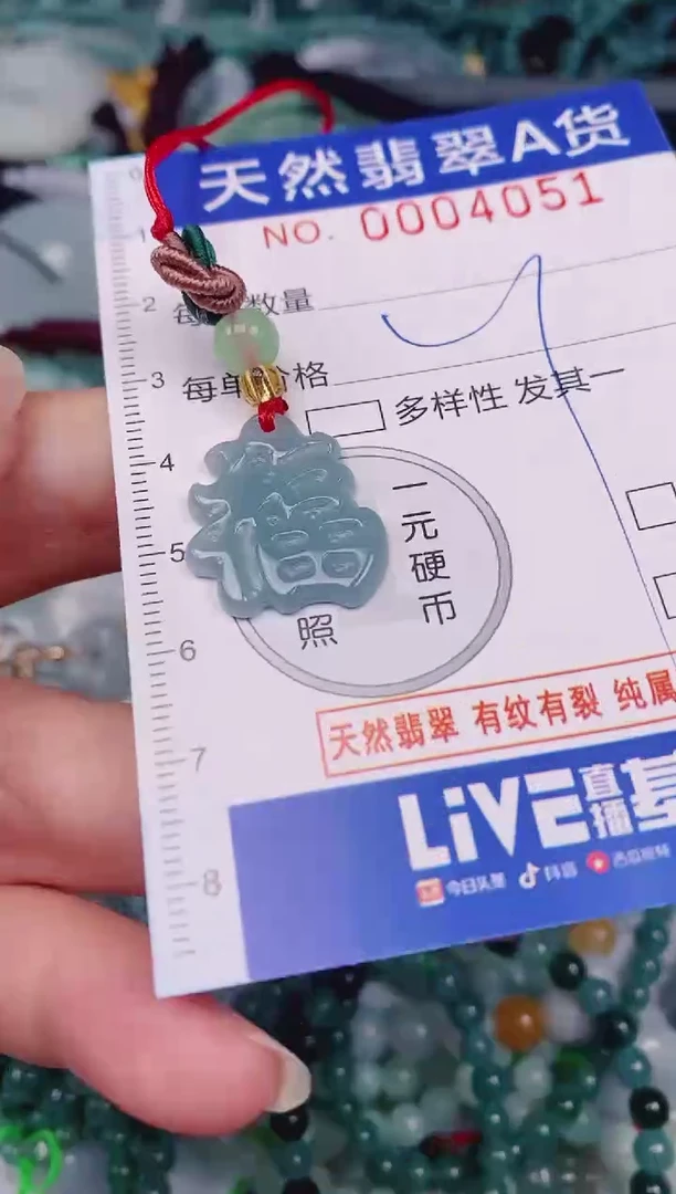 颈饰未镶嵌翡翠00004051