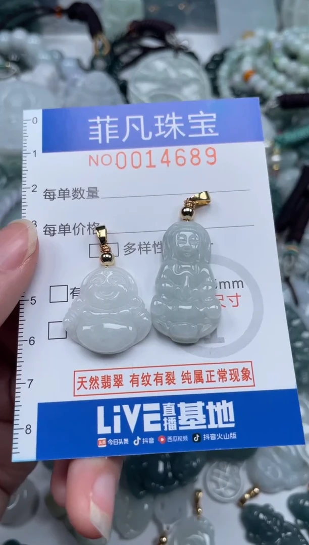 颈饰未镶嵌翡翠14689