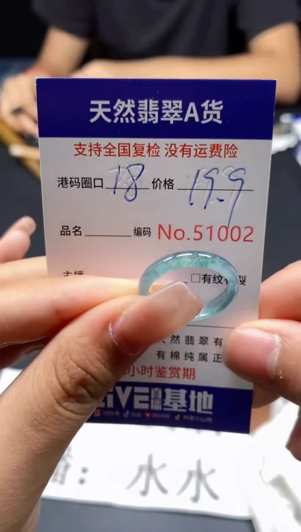 未镶嵌戒指翡翠天然A货翡翠1002