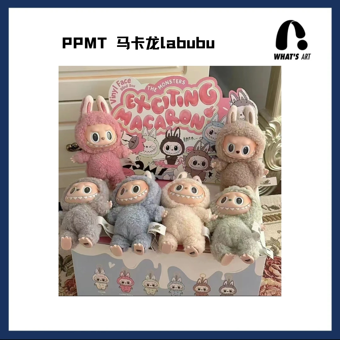 泡泡玛特labub马卡龙 潮玩摆件毛绒盲盒挂件 摆件