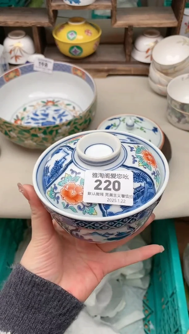 【闪购商品】瓷片220 雅淘阁欢迎您的光临