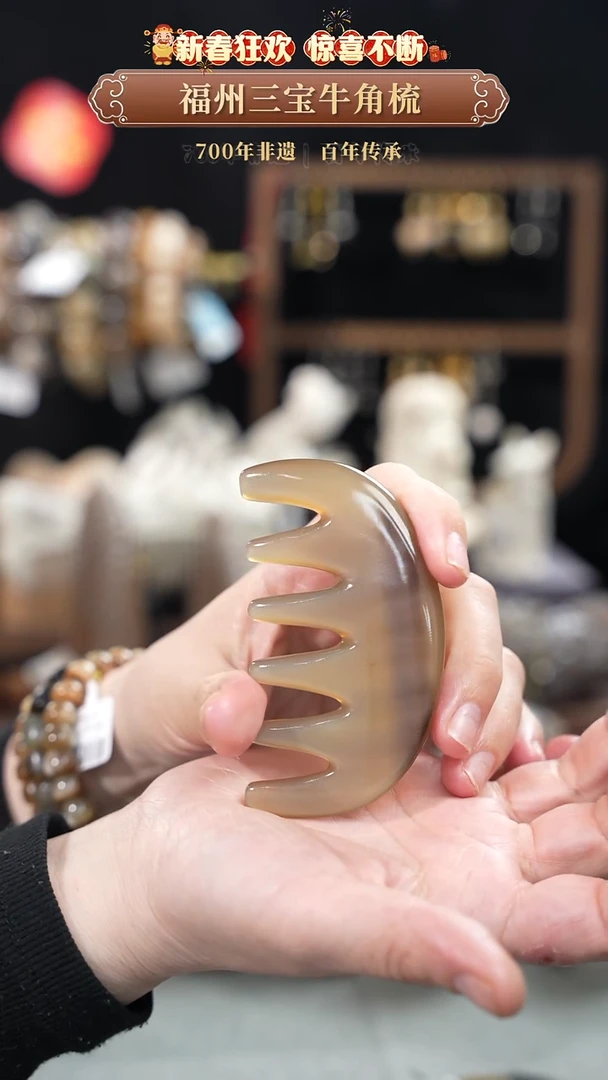 【闪购商品】梳香迎新春特惠价