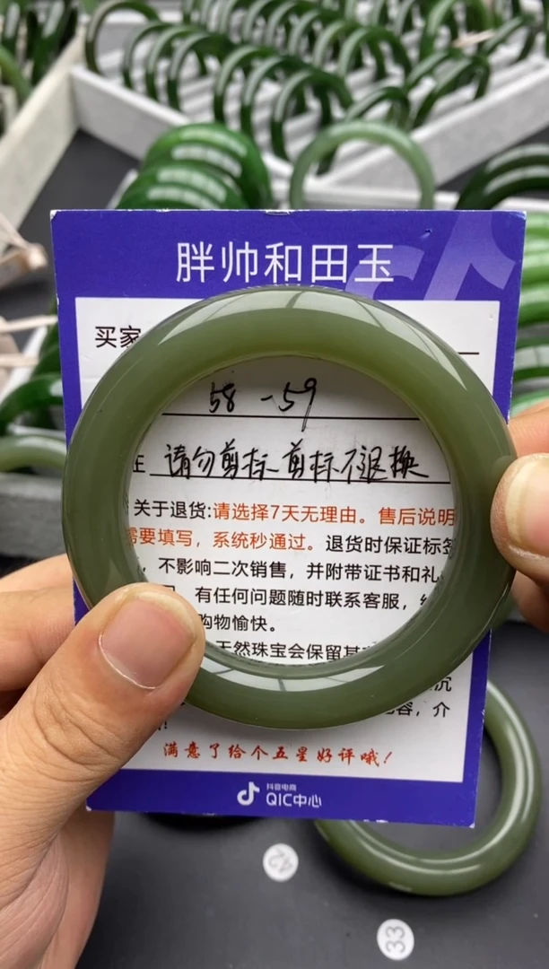 未镶嵌手镯和田玉99鸭蛋青-58.5