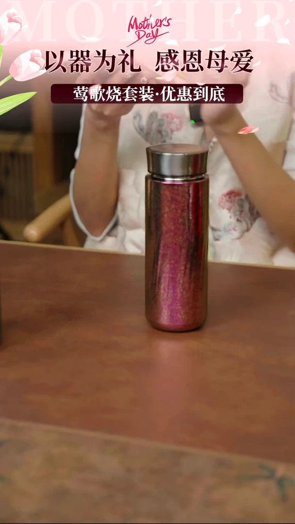 可赛斯纯钛钻石杯海棠红350ml一个