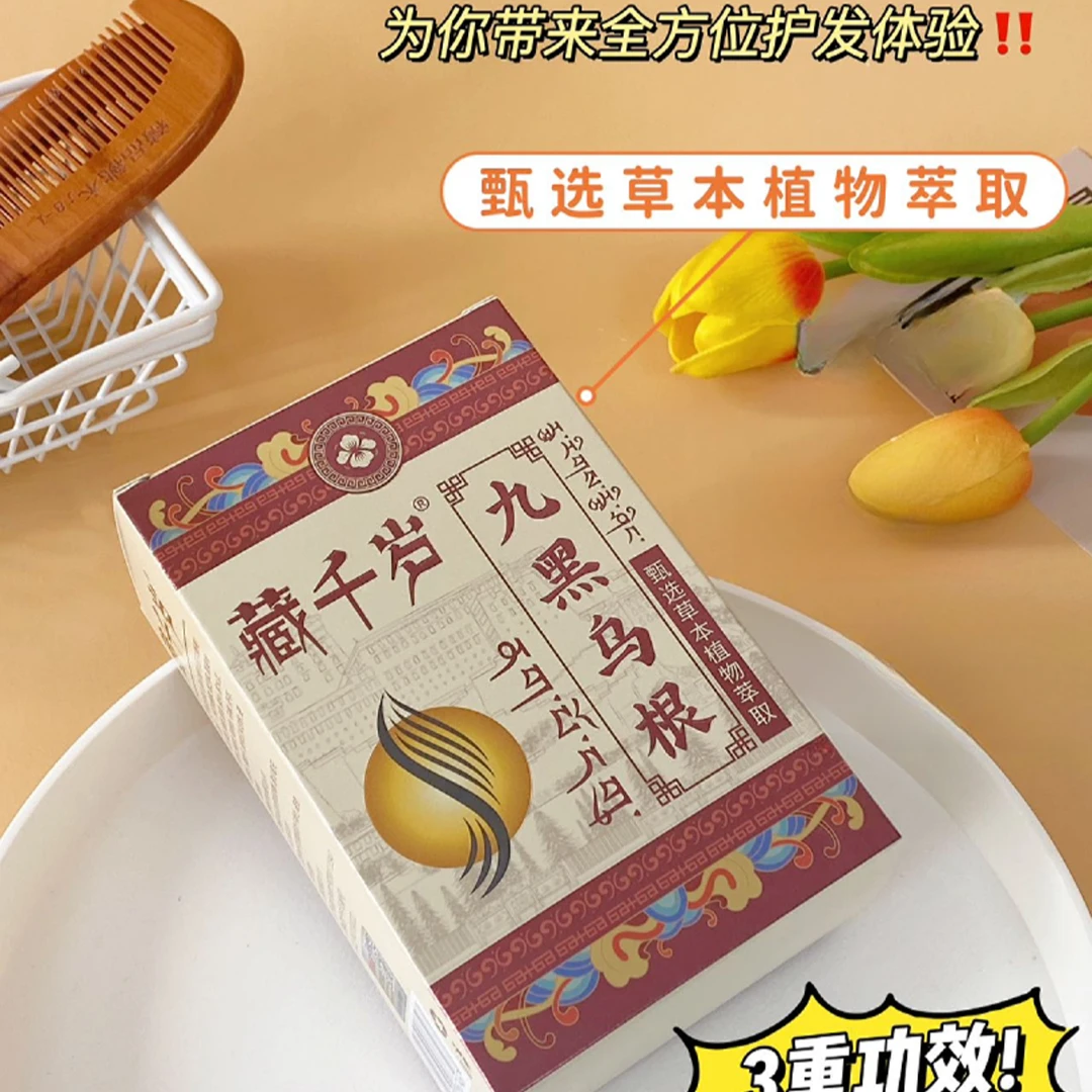 秘法-乌丝+乌根凝胶糖果-【一瓶30颗】