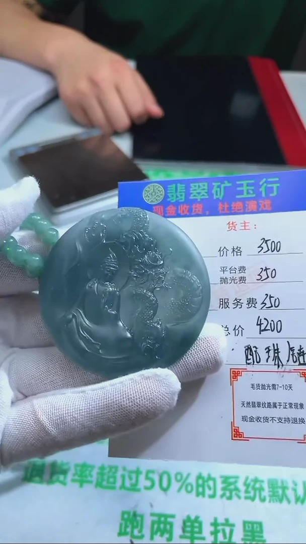 未镶嵌定制翡翠p-毛货不退不换-多样性