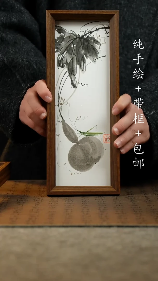 国画纯手绘原创国风国画：画芯+摆台框12.5*31.5