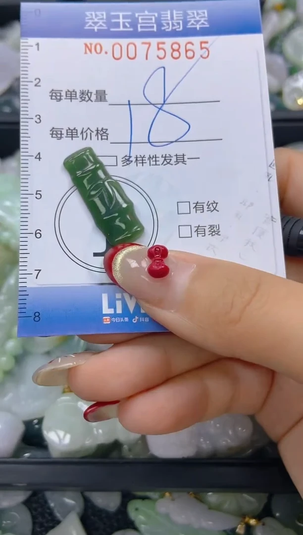 【闪购商品】翡翠颈饰未镶嵌闪购0075865