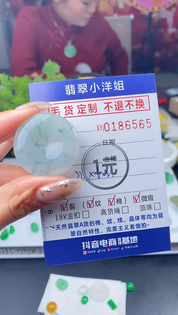 【闪购商品】定制翡翠未镶嵌毛货商品 不退换/6565