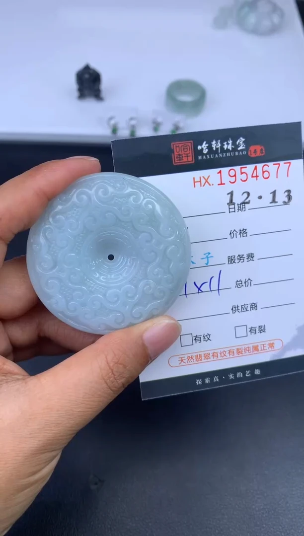 未镶嵌挂件翡翠哈轩 挂件1