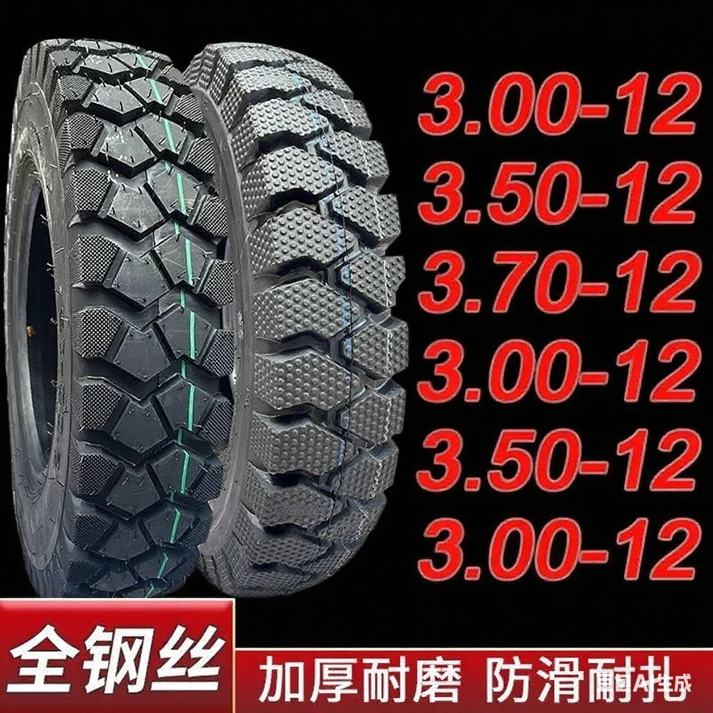 5号链接300/350/适用多种规格防爆真空耐磨防滑轮胎
