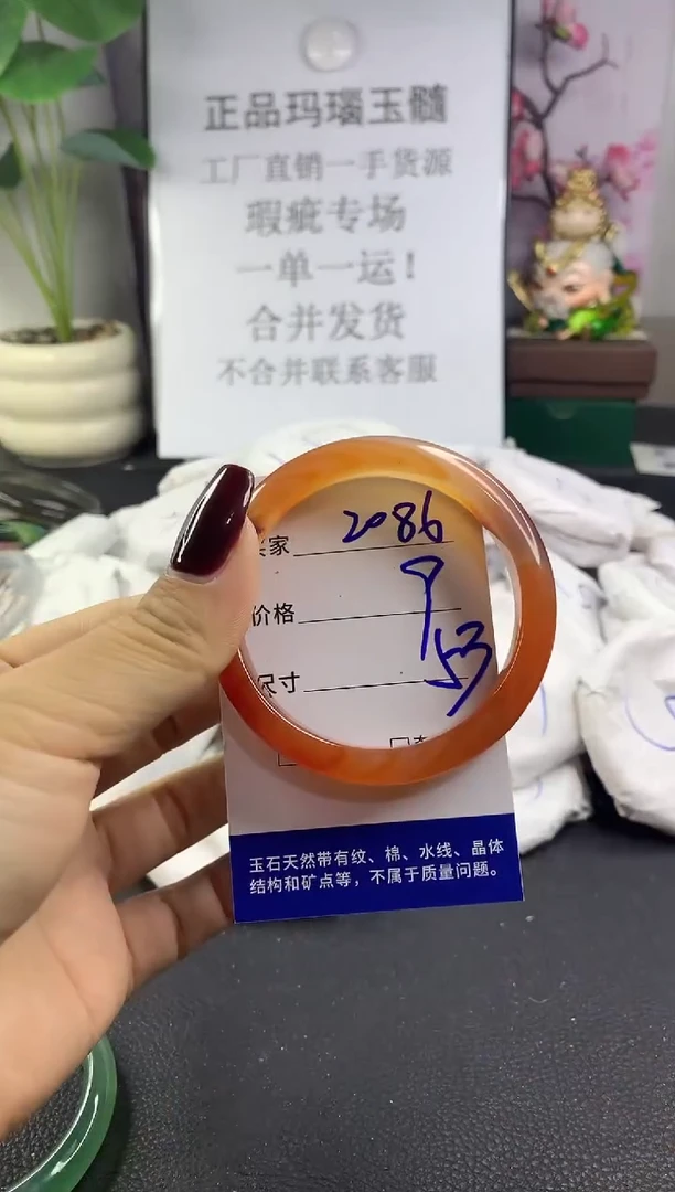 手镯玛瑙/玉髓未镶嵌2086