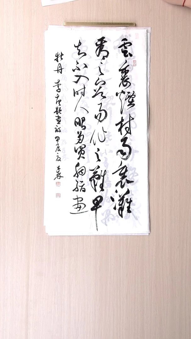 书法陈述林 山东青岛69*34