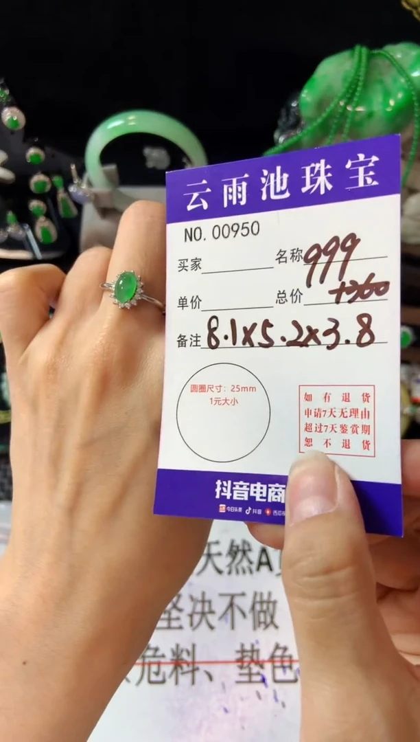 【闪购商品】翡翠戒指银S925镶嵌翡翠