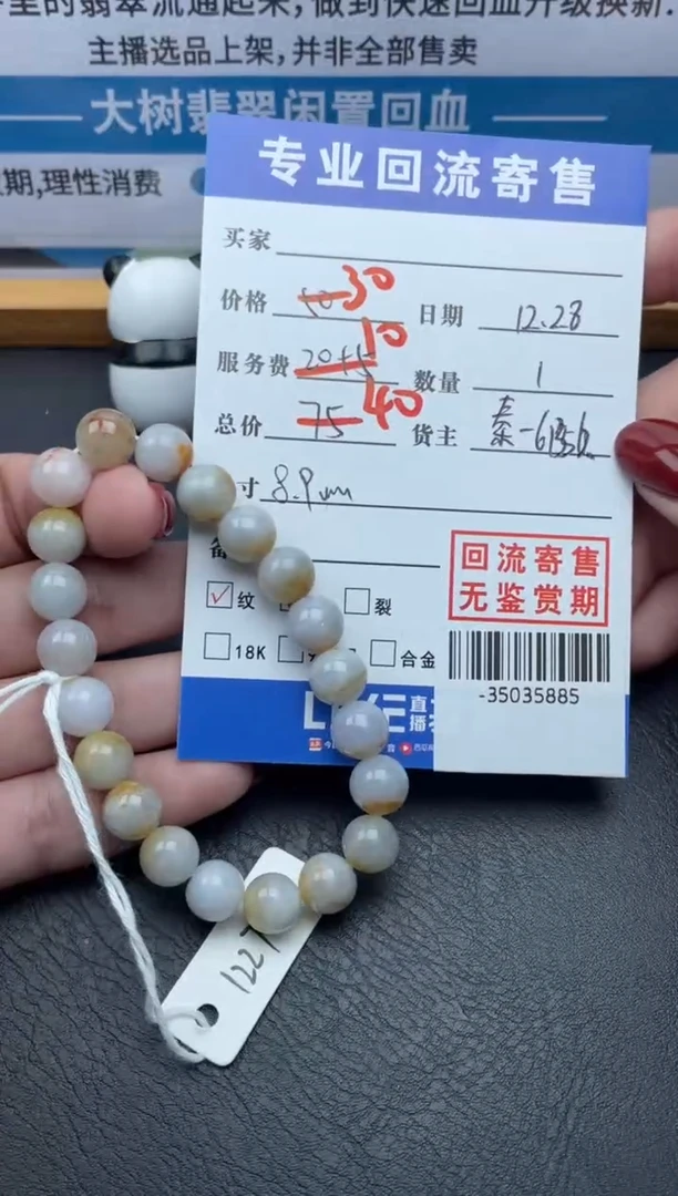 【闪购商品】翡翠颈饰未镶嵌手串多人-35035885