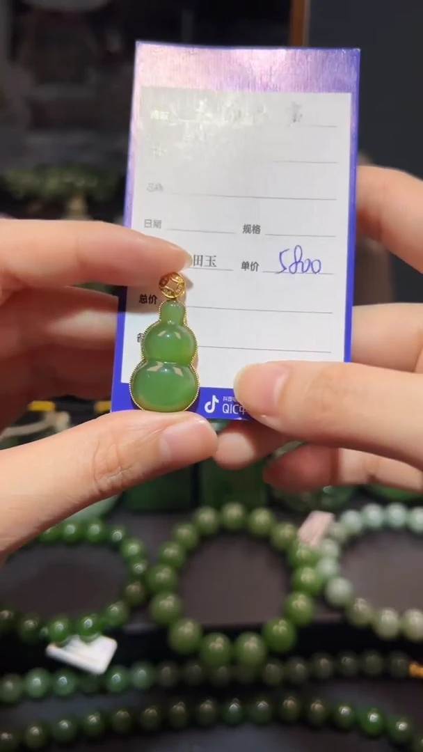 和田玉（碧玉）18K金镶嵌颈饰1