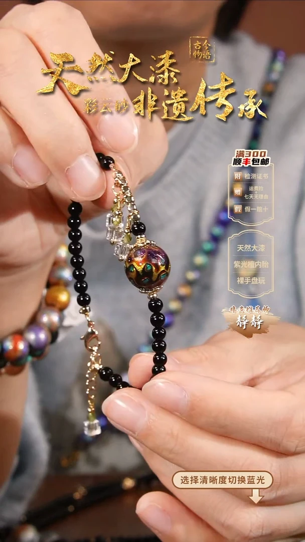 彩云砂大欧1.2mm单颗手链--紫金