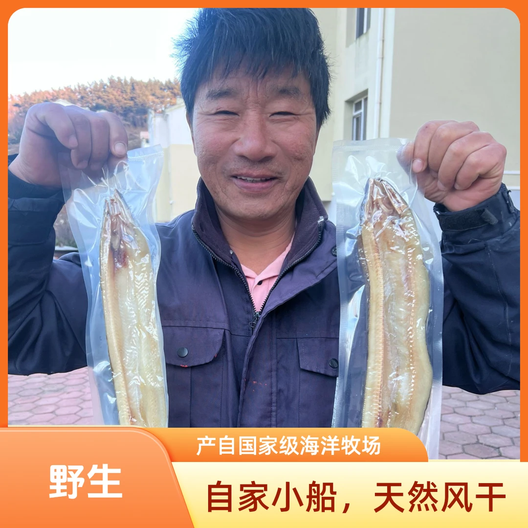 【按条称重】小耗岛野生手钓大号鳝鱼干