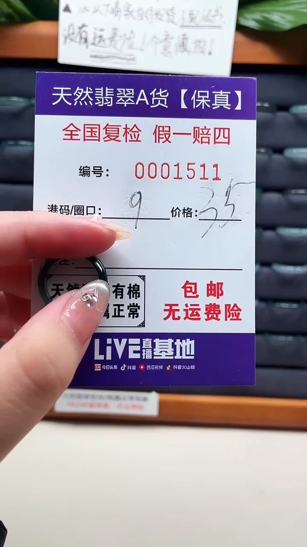 【闪购商品】翡翠戒指未镶嵌天然翡翠A货戒圈1511