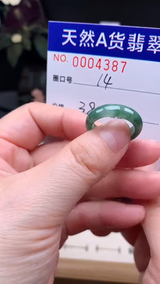 未镶嵌戒指翡翠14#