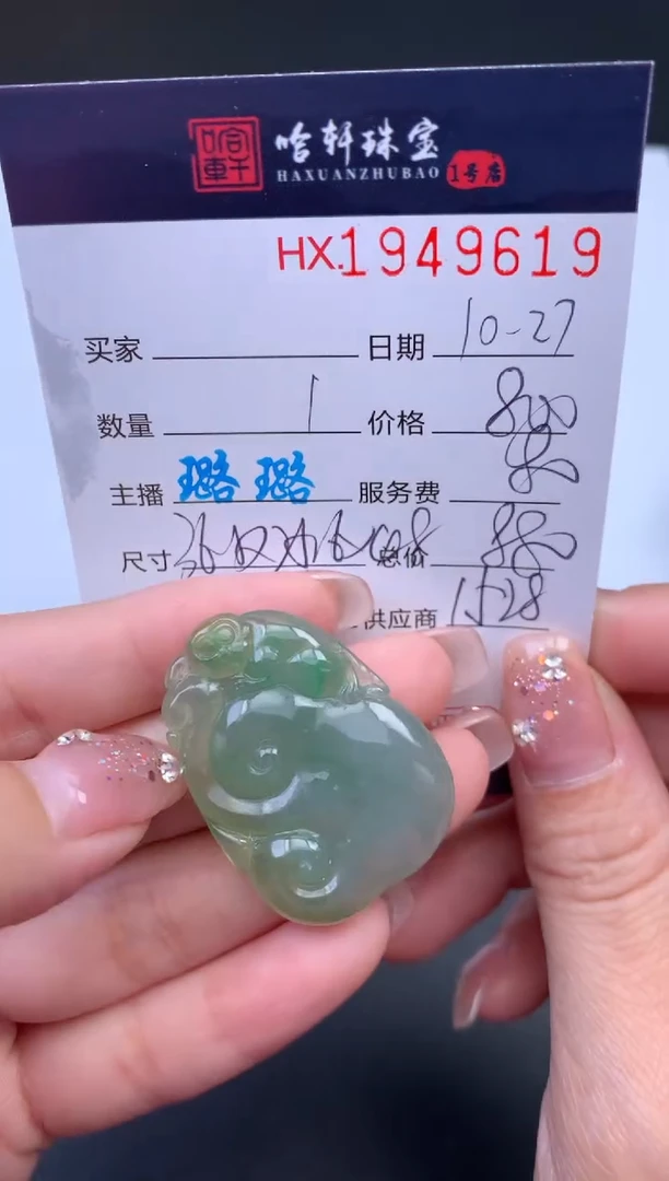 未镶嵌挂件翡翠哈轩 挂件1