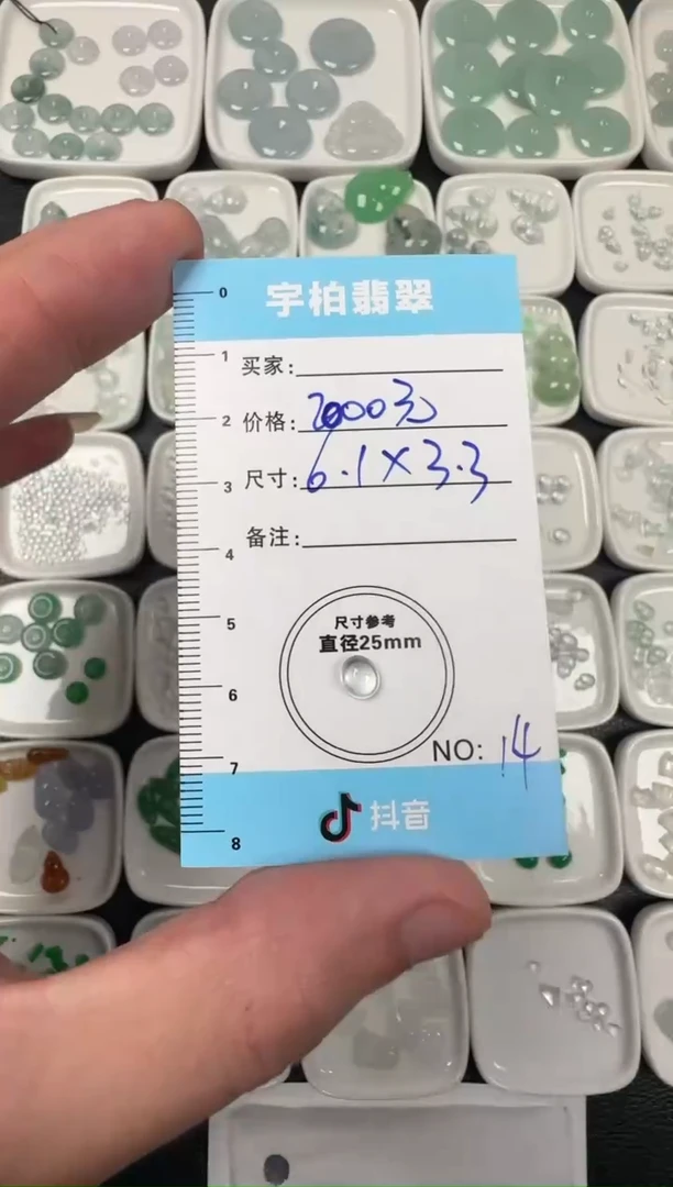 未镶嵌定制翡翠天然A货翡翠+蛋面014